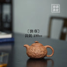 Gong Chun 190cc - Yixing Handmade Teapot 江苏宜兴