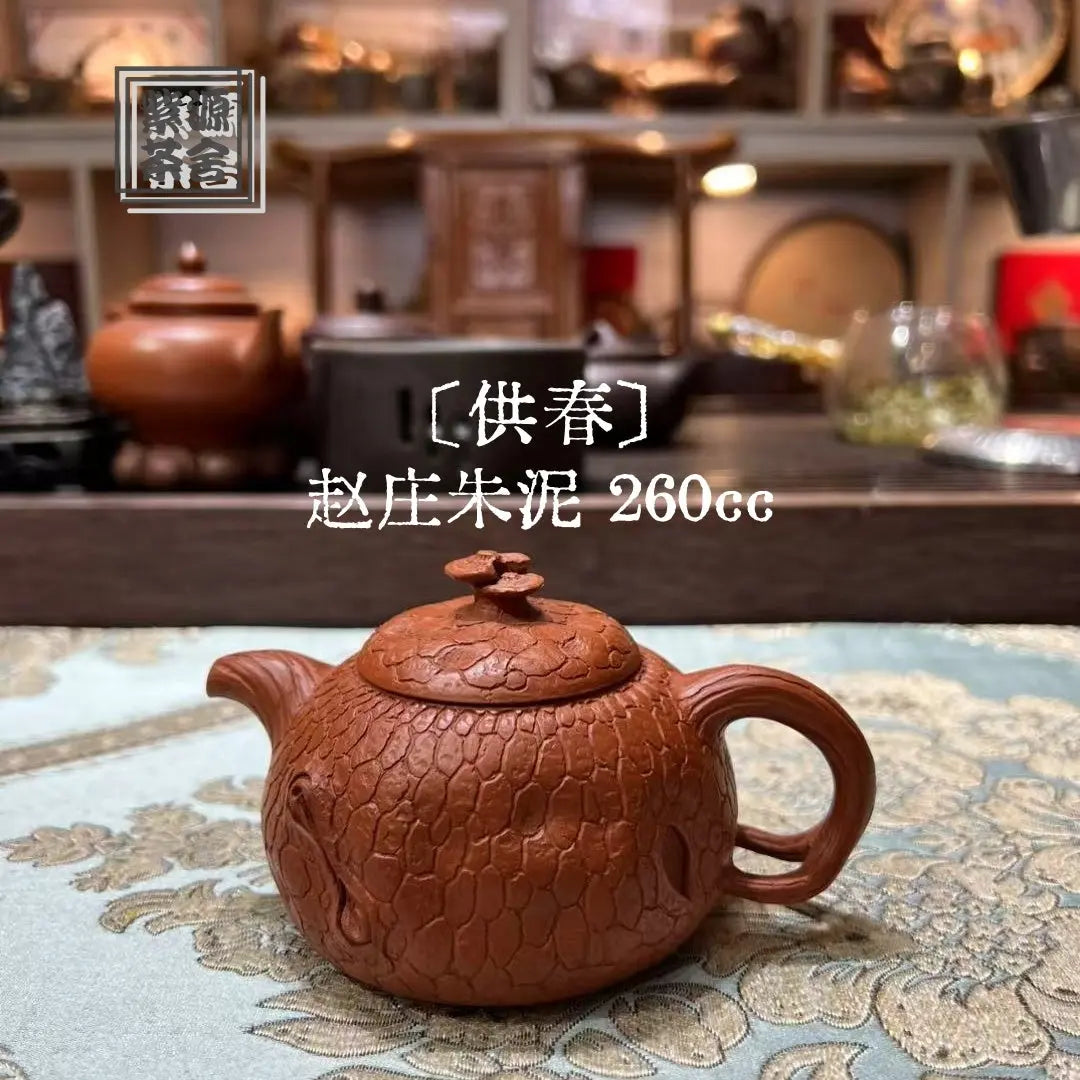 Gong Chun 260cc - Yixing Handmade Teapot 江苏宜兴