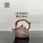 Gong Chun Ti Liang 280cc - Yixing Handmade Teapot 江苏宜兴