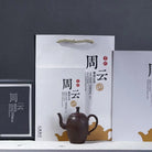 Gong Deng 150cc - Yixing Handmade Teapot 江苏宜兴