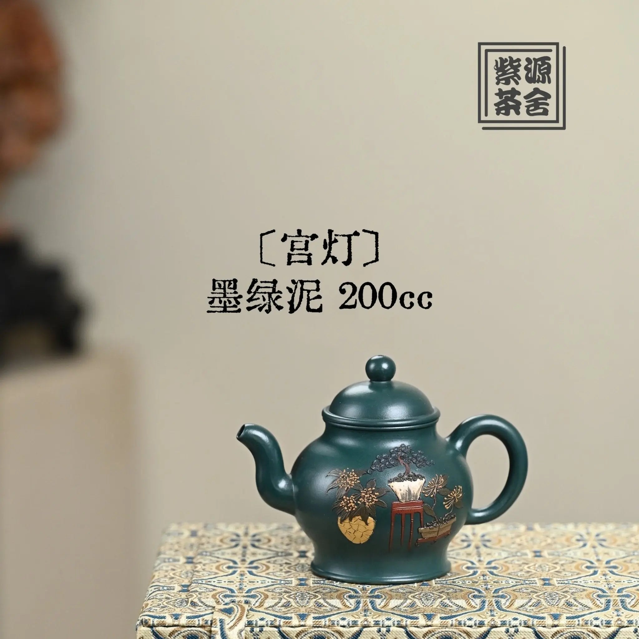Gong Deng 200cc - Yixing Handmade Teapot 江苏宜兴