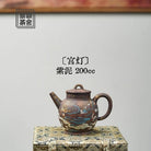 Gong Deng 200cc - Yixing Handmade Teapot 江苏宜兴