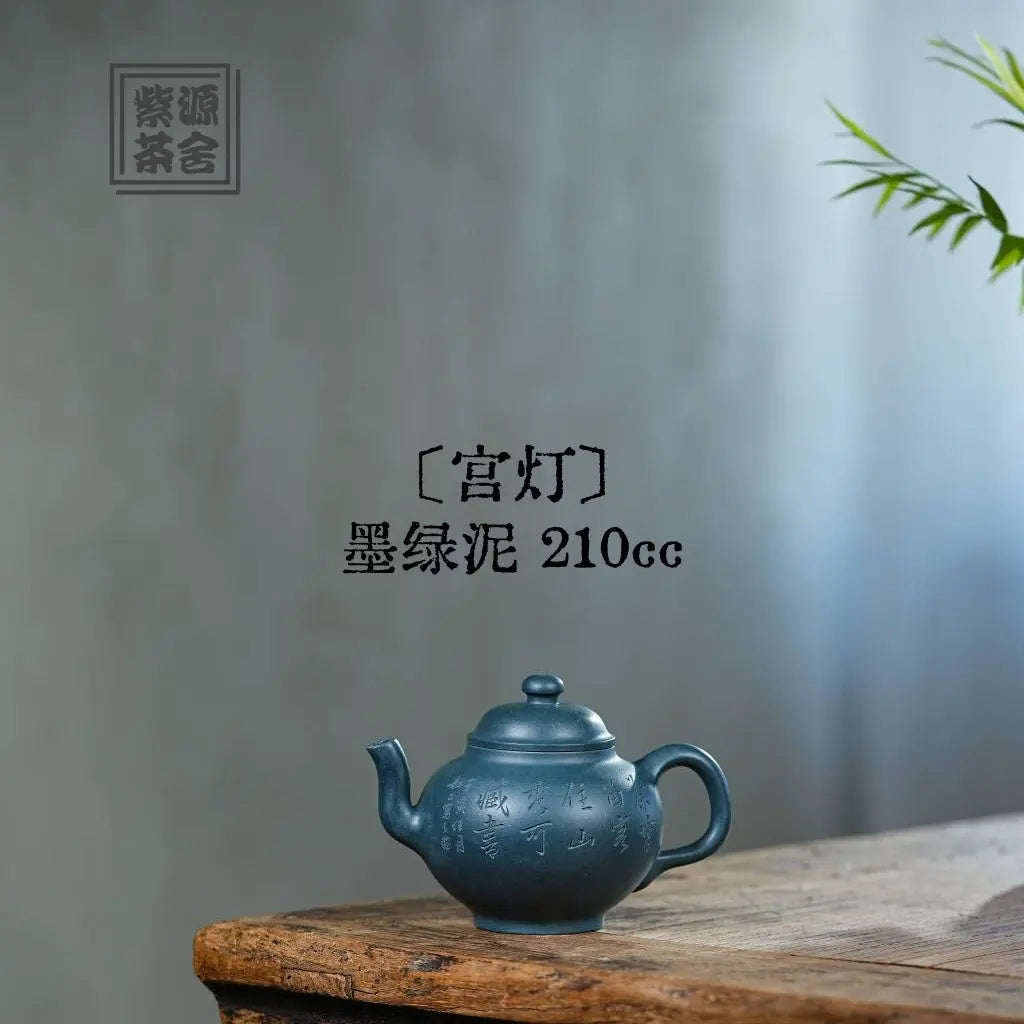 Gong Deng 210cc - Yixing Handmade Teapot 江苏宜兴