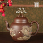 Gong Deng 370cc - Yixing Handmade Teapot 江苏宜兴