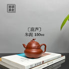 Gourd 150cc - Yixing Handmade Teapot 江苏宜兴