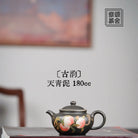 Gu Yun 180cc - Yixing Handmade Teapot 江苏宜兴