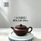 Gu Yun Lian Hua 200cc - Yixing Handmade Teapot 江苏宜兴