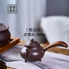 Guan Cang Hai 230cc - Yixing Handmade Teapot 江苏宜兴