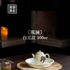 Guan Lan 100cc - Yixing Handmade Teapot 江苏宜兴