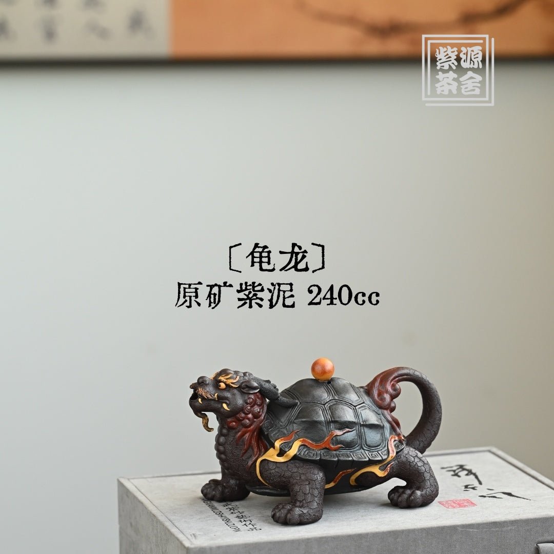 Gui Long 240cc - Yixing Handmade Teapot 江苏宜兴