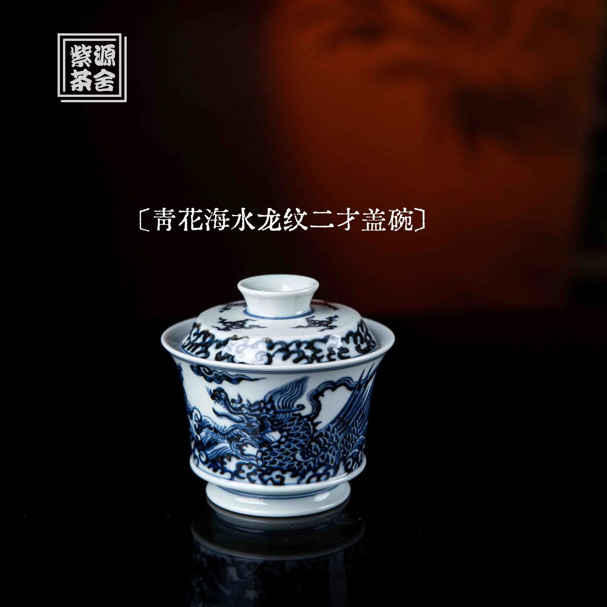 Hai Shui Long Wen 150cc - Jing De Zhen Porcelain Gaiwan zycschina