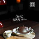 Hai Tang 130cc - Yixing Handmade Teapot 江苏宜兴