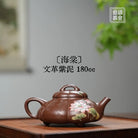 Hai Tang 180cc - Yixing Handmade Teapot 江苏宜兴