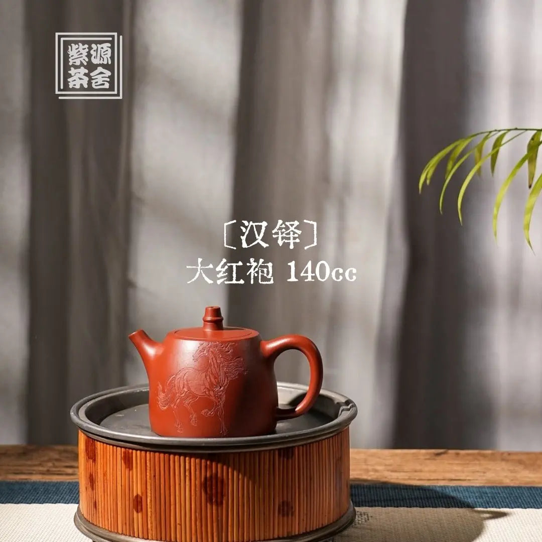 Han Duo 140cc - Yixing Handmade Teapot 江苏宜兴