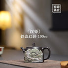 Han Duo 190cc - Yixing Handmade Teapot 江苏宜兴