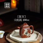 Han Fang 160cc - Yixing Handmade Teapot 江苏宜兴