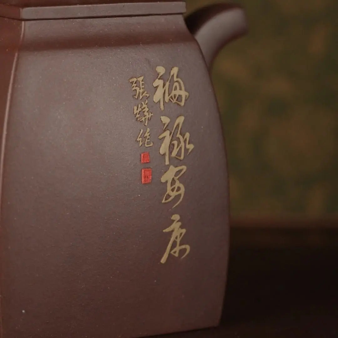Han Fang 330cc - Yixing Handmade Teapot 江苏宜兴
