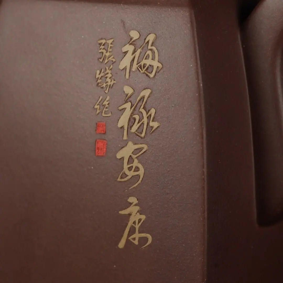 Han Fang 330cc - Yixing Handmade Teapot 江苏宜兴
