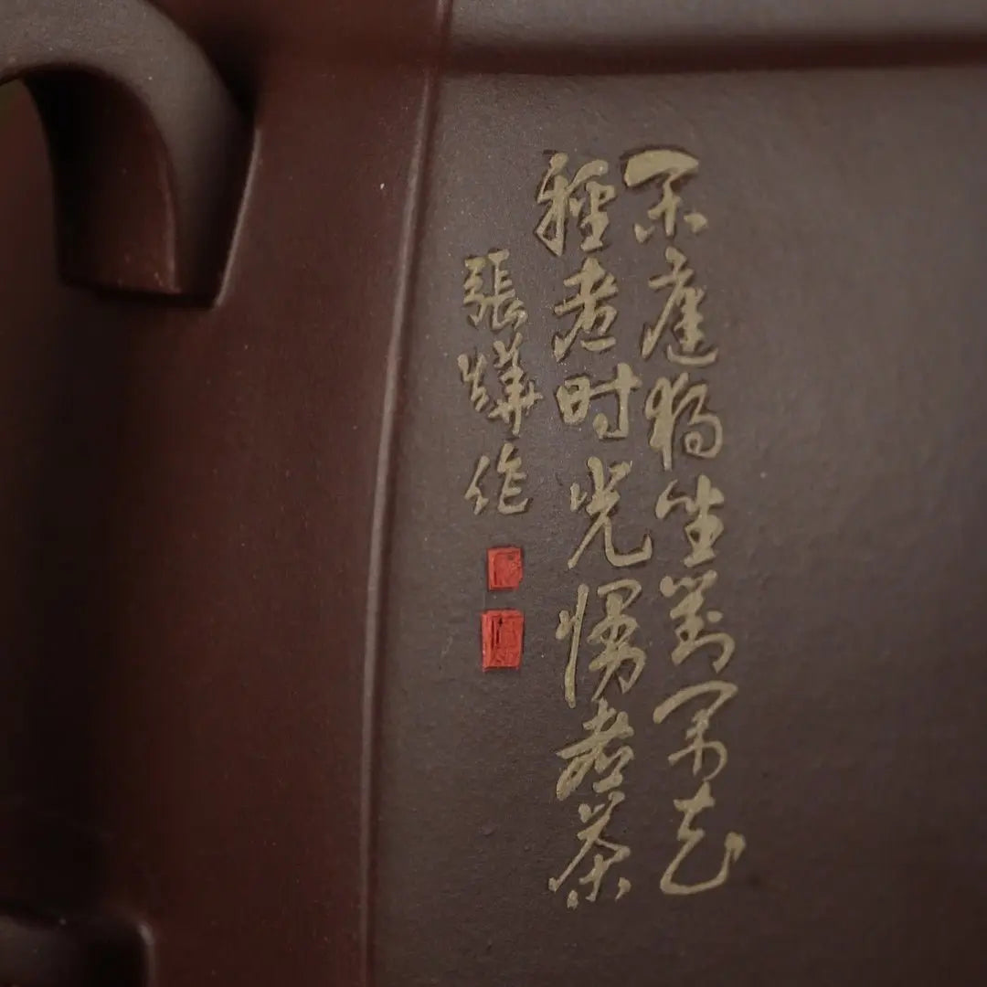 Han Fang 330cc - Yixing Handmade Teapot 江苏宜兴