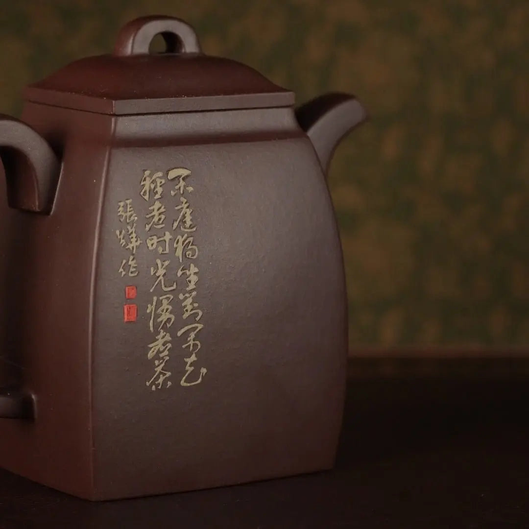 Han Fang 330cc - Yixing Handmade Teapot 江苏宜兴