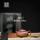 Han Jiang 160cc - Yixing Handmade Teapot 江苏宜兴