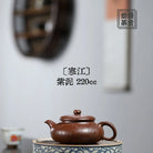 Han Jiang 220cc - Yixing Handmade Teapot 江苏宜兴