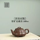 Han Tang Shi Piao 160cc - Yixing Handmade Teapot 江苏宜兴