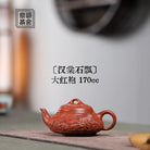 Han Tang Shi Piao 170cc - Yixing Handmade Teapot 江苏宜兴