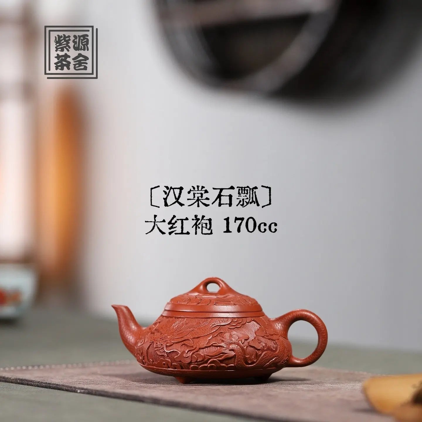 Han Tang Shi Piao 170cc - Yixing Handmade Teapot 江苏宜兴