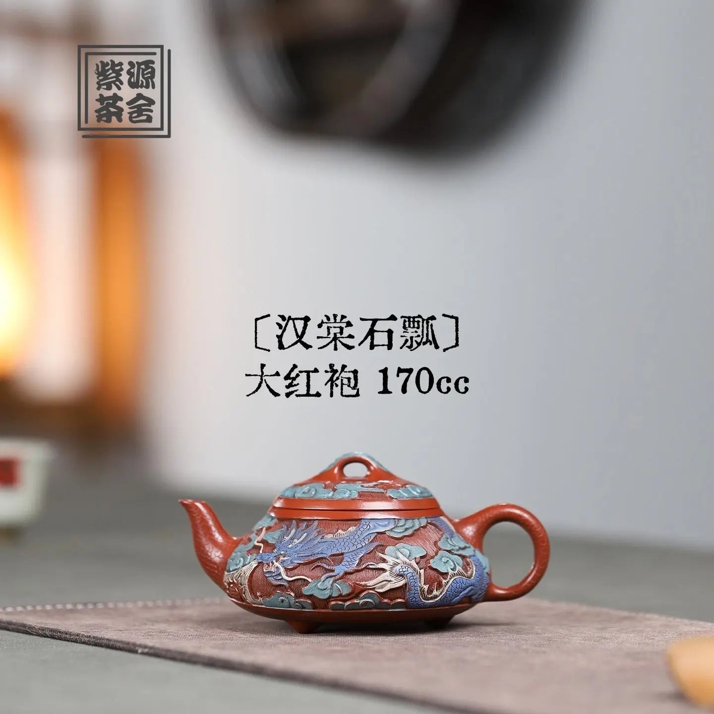 Han Tang Shi Piao 170cc - Yixing Handmade Teapot 江苏宜兴