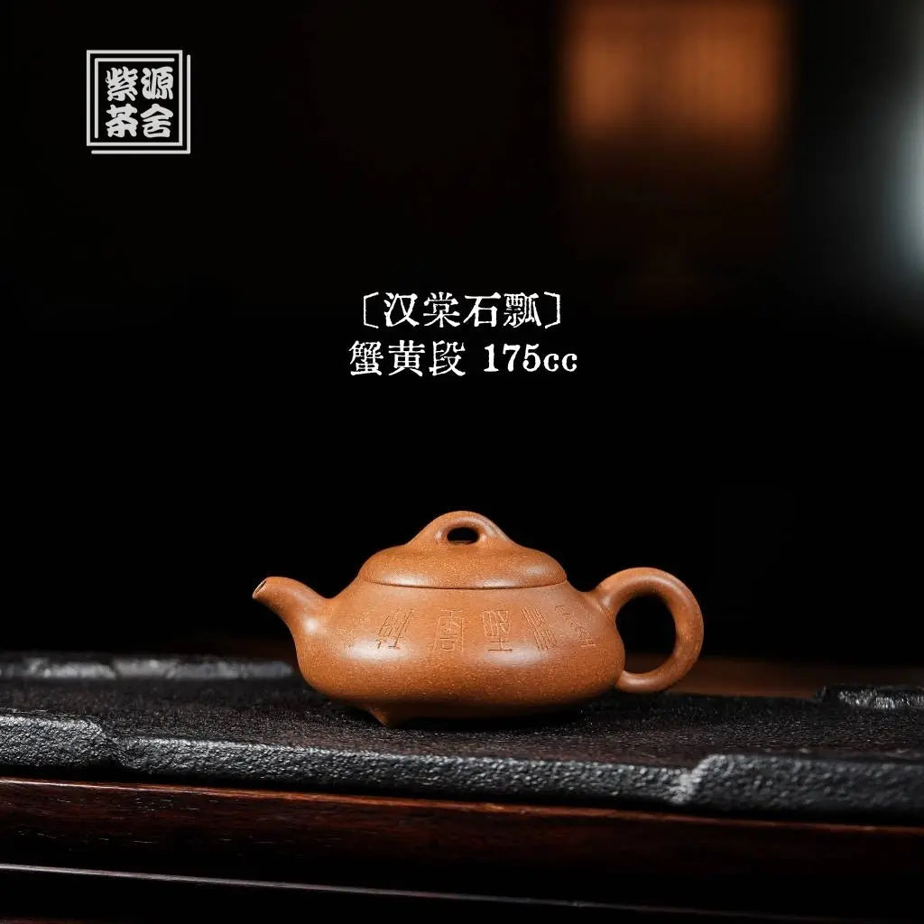 Han Tang Shi Piao 175cc - Yixing Handmade Teapot 江苏宜兴