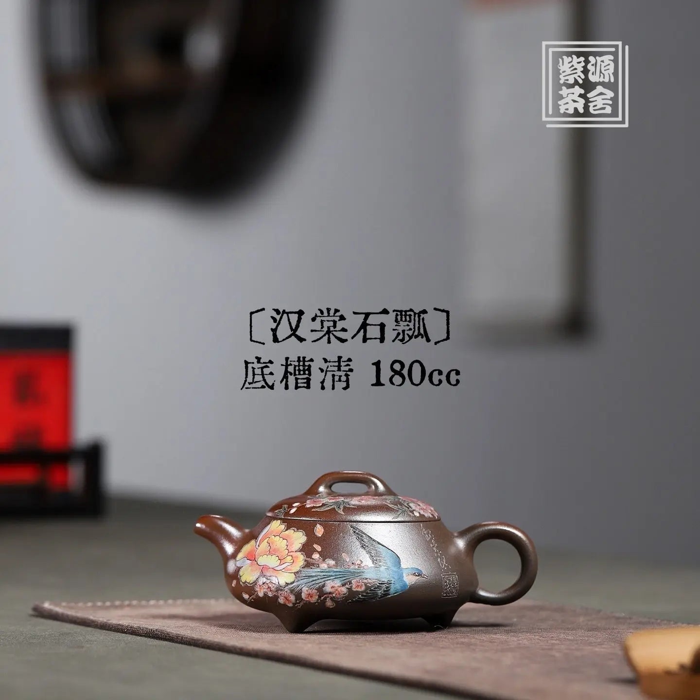 Han Tang Shi Piao 180cc - Yixing Handmade Teapot 江苏宜兴
