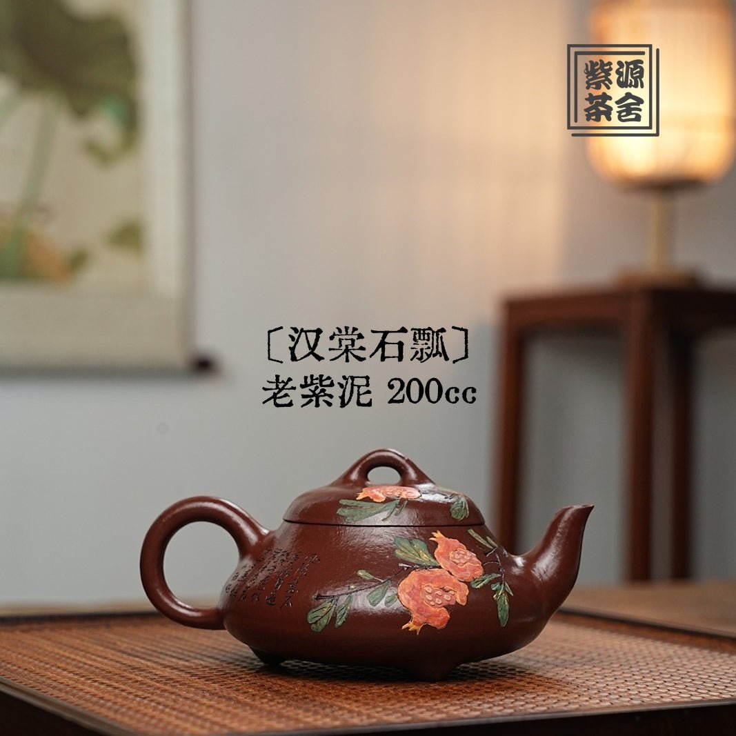 Han Tang Shi Piao 200cc - Yixing Handmade Teapot 江苏宜兴