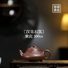 Han Tang Shi Piao 200cc - Yixing Handmade Teapot 江苏宜兴