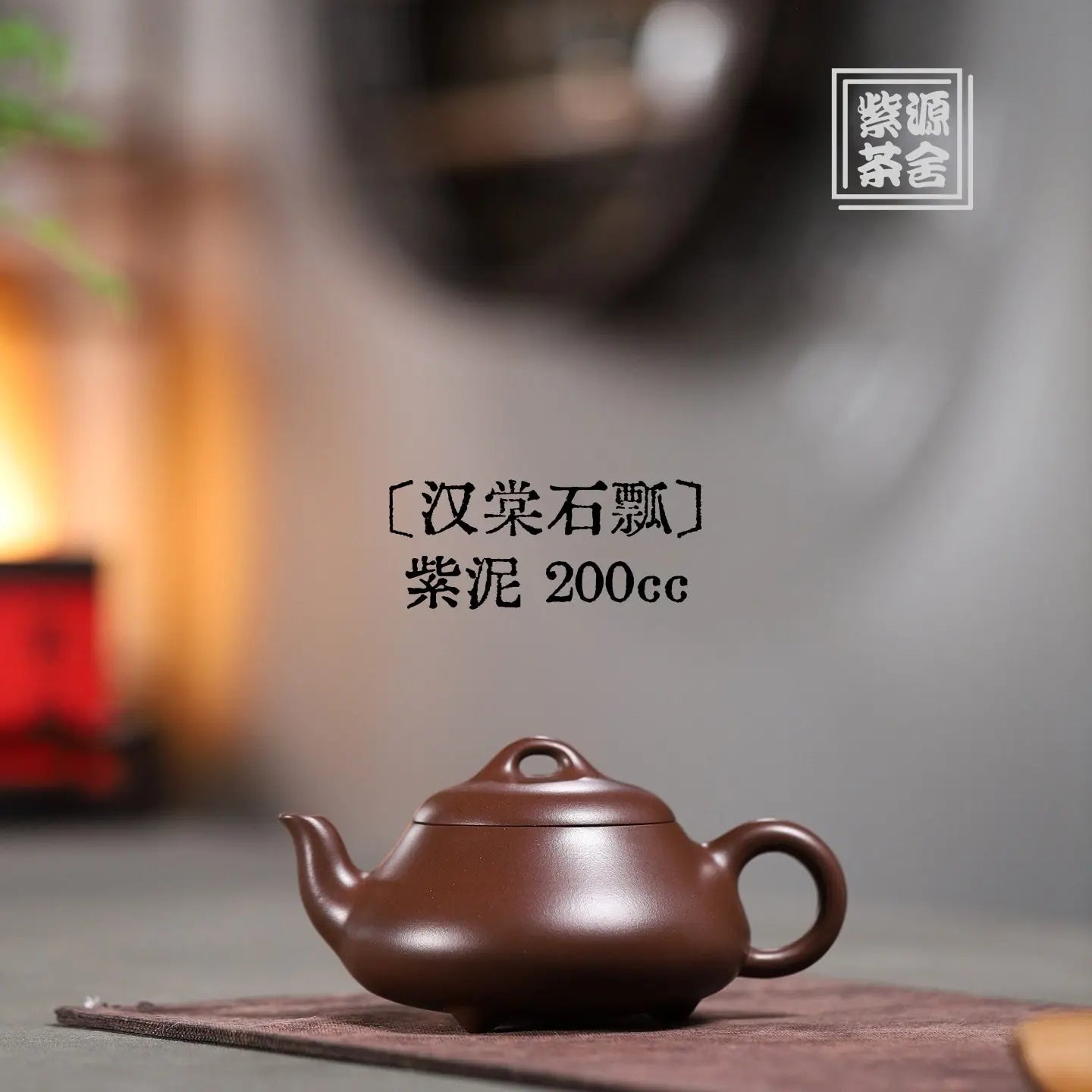 Han Tang Shi Piao 200cc - Yixing Handmade Teapot 江苏宜兴