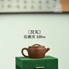 Han Wa 120cc - Yixing Handmade Teapot 江苏宜兴