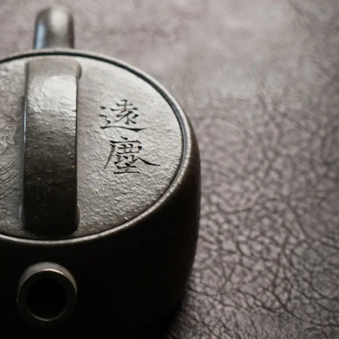 Han Wa 130cc - Yixing Handmade Teapot 江苏宜兴