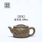 Han Wa 150cc - Yixing Handmade Teapot 江苏宜兴