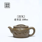 Han Wa 150cc - Yixing Handmade Teapot 江苏宜兴