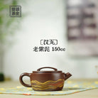 Han Wa 150cc - Yixing Handmade Teapot 江苏宜兴