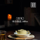 Han Wa 160cc - Yixing Handmade Teapot 江苏宜兴
