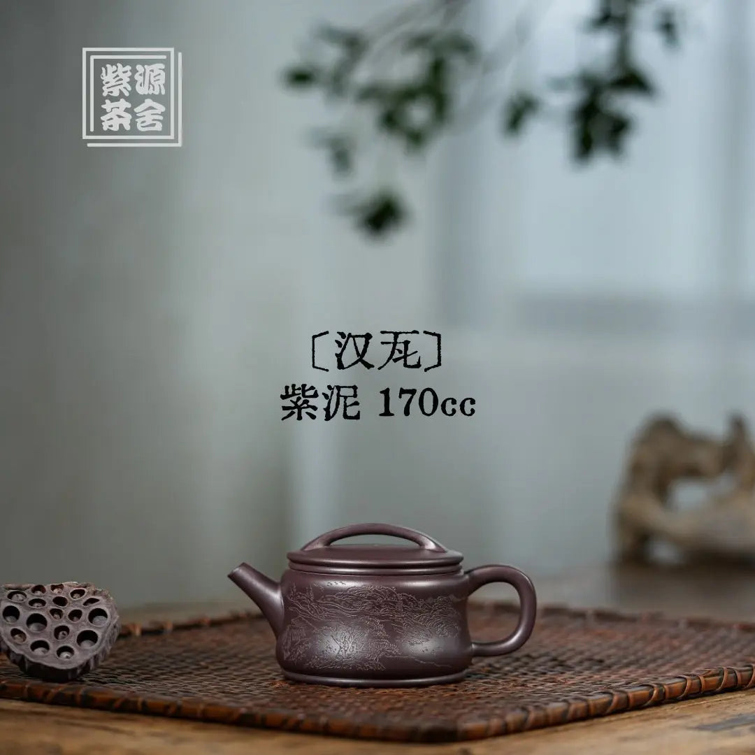 Han Wa 170cc - Yixing Handmade Teapot 江苏宜兴