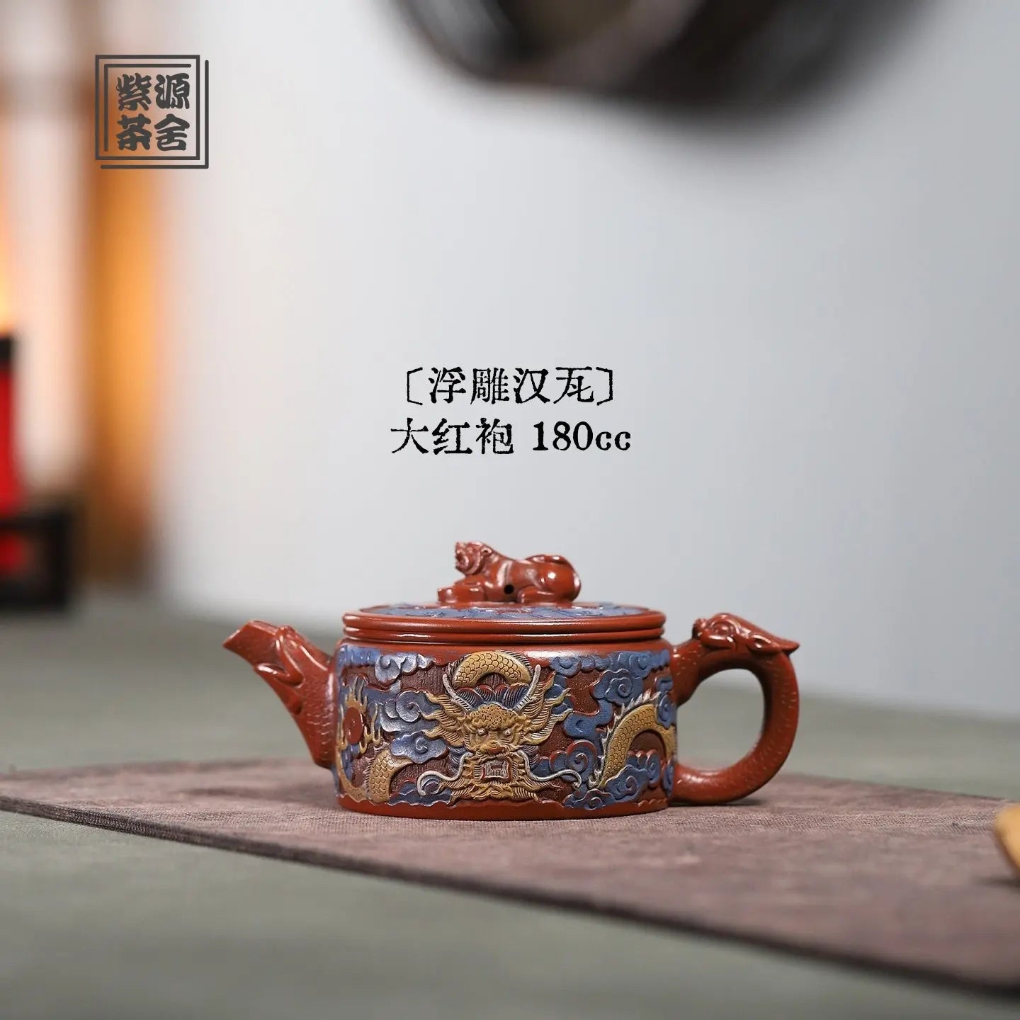 Han Wa 180cc - Yixing Handmade Teapot 江苏宜兴