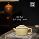 Han Wa 180cc - Yixing Handmade Teapot 江苏宜兴