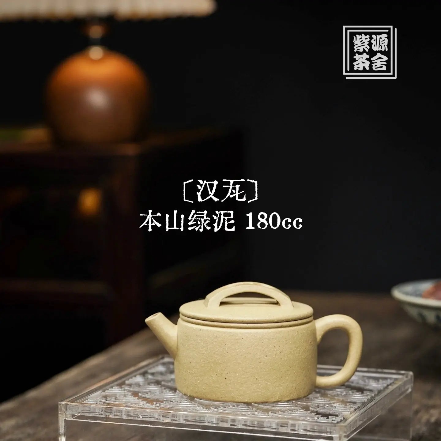Han Wa 180cc - Yixing Handmade Teapot 江苏宜兴