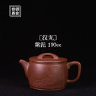 Han Wa 190cc - Yixing Handmade Teapot 江苏宜兴