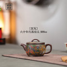 Han Wa 200cc - Yixing Handmade Teapot 江苏宜兴