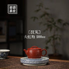 Han Wa 200cc - Yixing Handmade Teapot 江苏宜兴