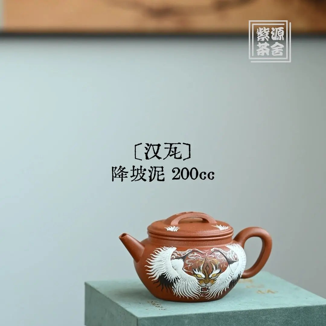 Han Wa 200cc - Yixing Handmade Teapot 江苏宜兴