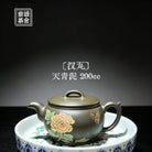 Han Wa 200cc - Yixing Handmade Teapot 江苏宜兴